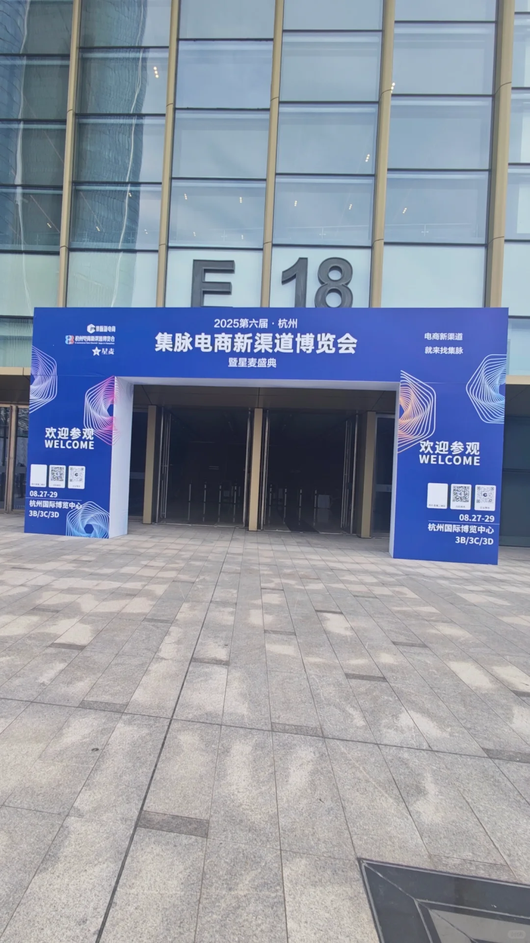 8月27日展会布展中～欢迎来参观