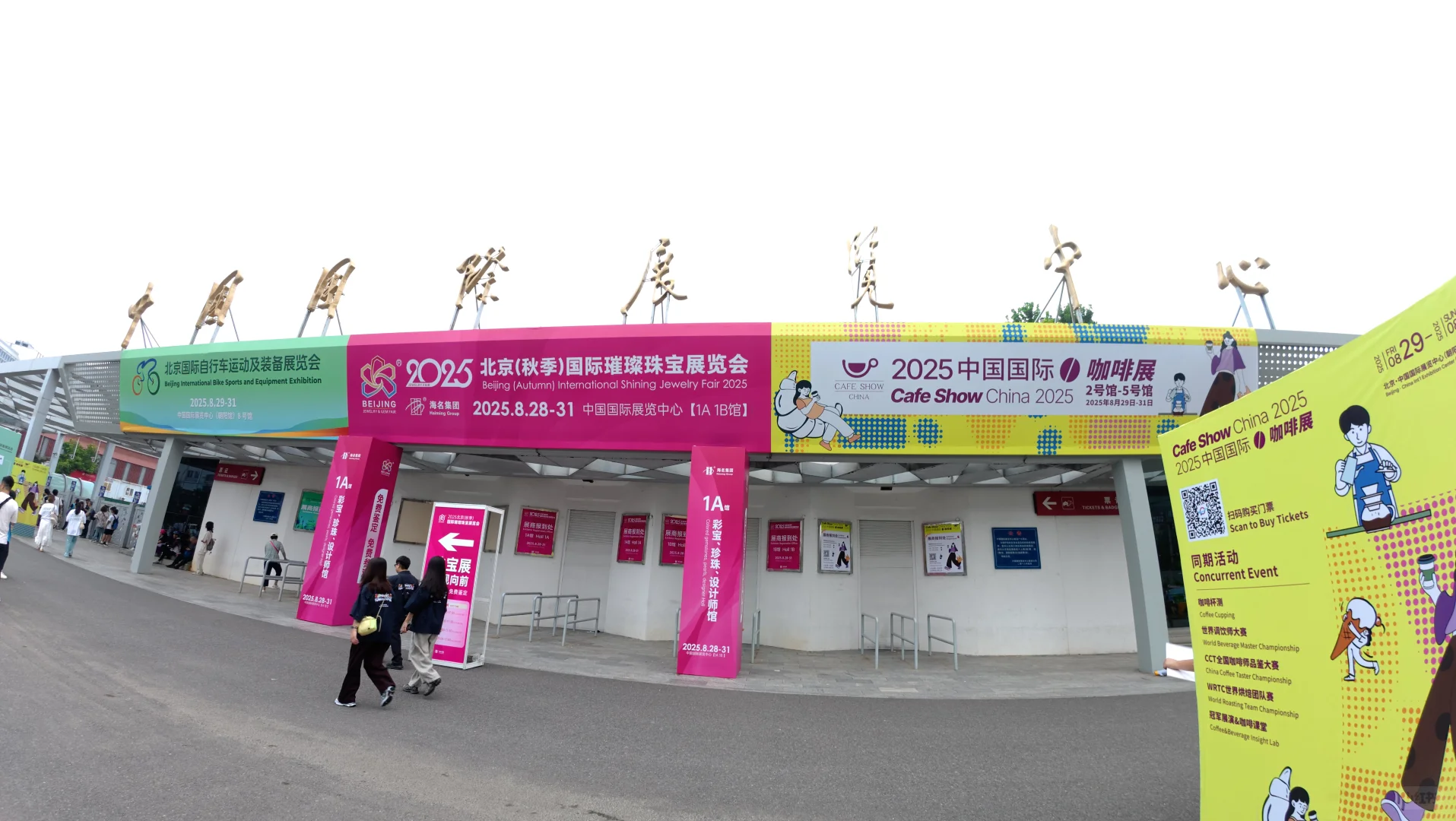 ?2025北京（秋季）国际璀璨珠宝展览会