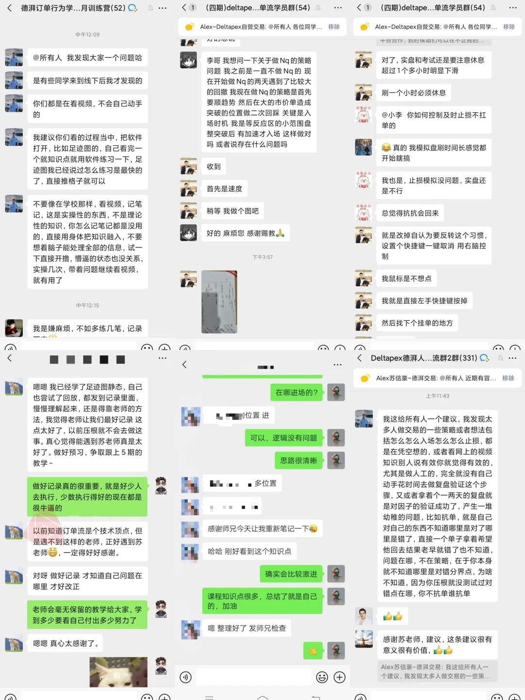 交易室新人报道