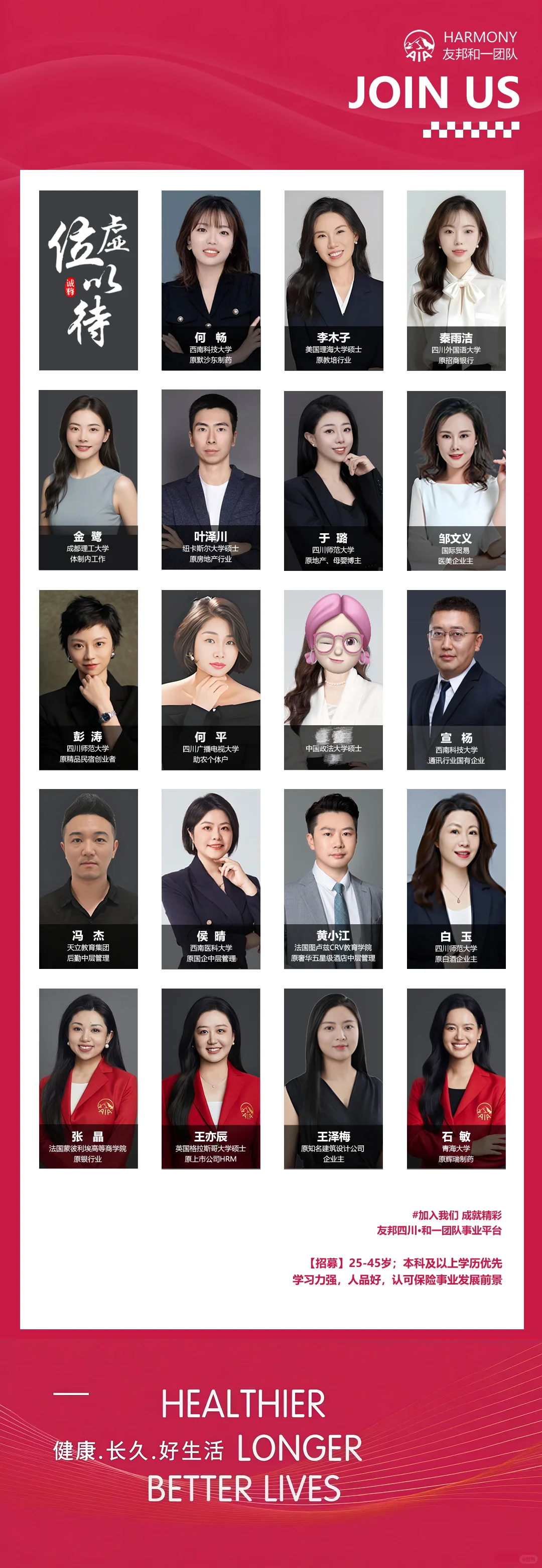 成都外企招募|明明白白没有套路