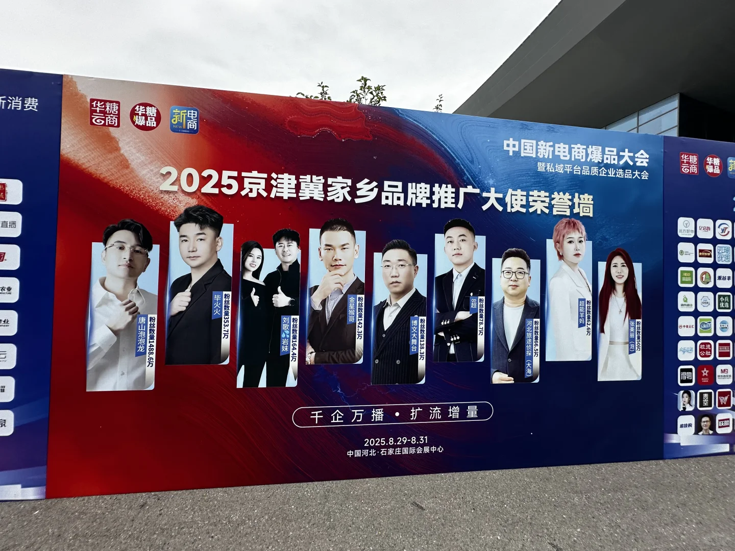 正定正定！！速来！宝藏展会！