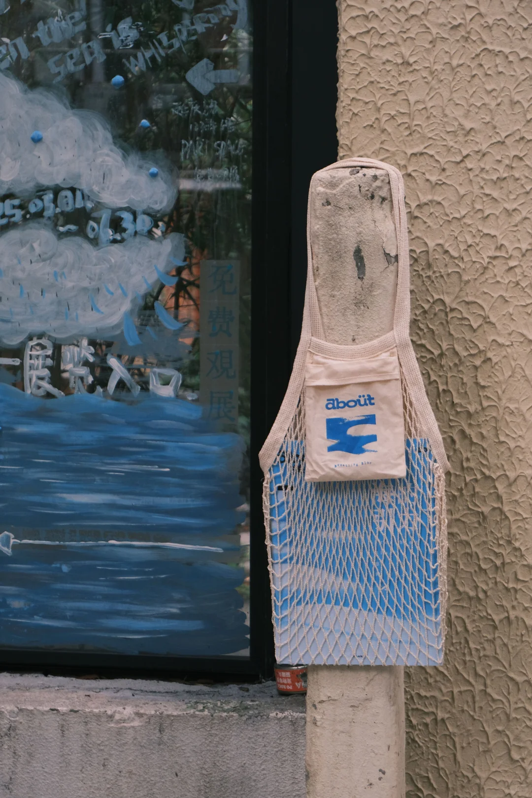 上海快闪｜海风升起时 ?