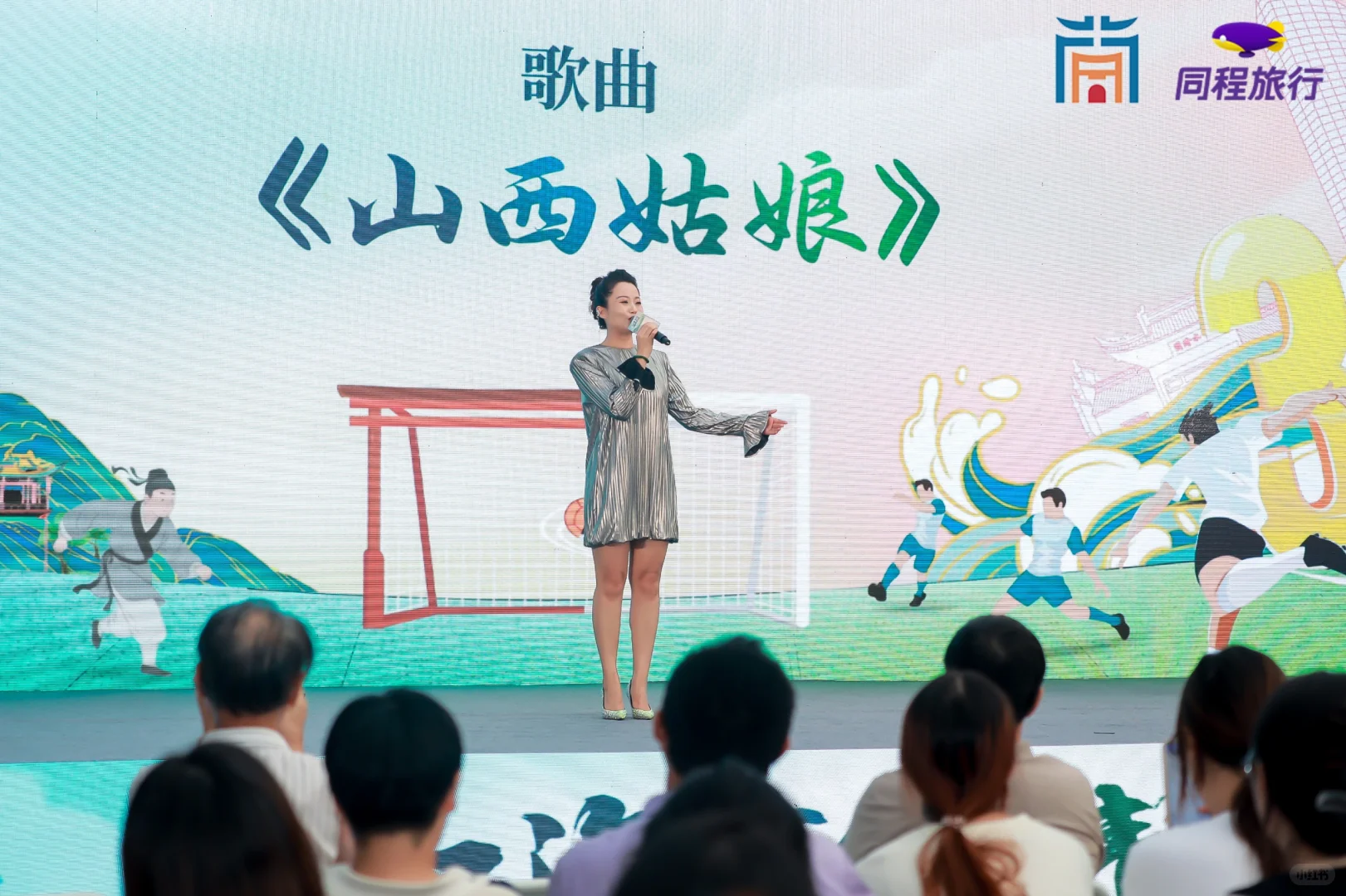 2025大同文旅推介会（南通站）