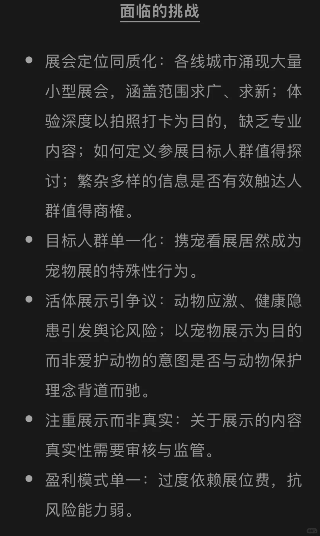 行业观察｜宠物展是关于责任与敬畏的叩问