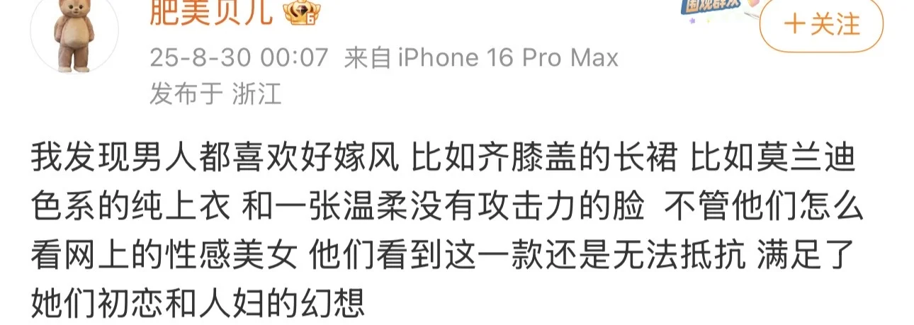 优质男真的特别吃土纯好嫁风??