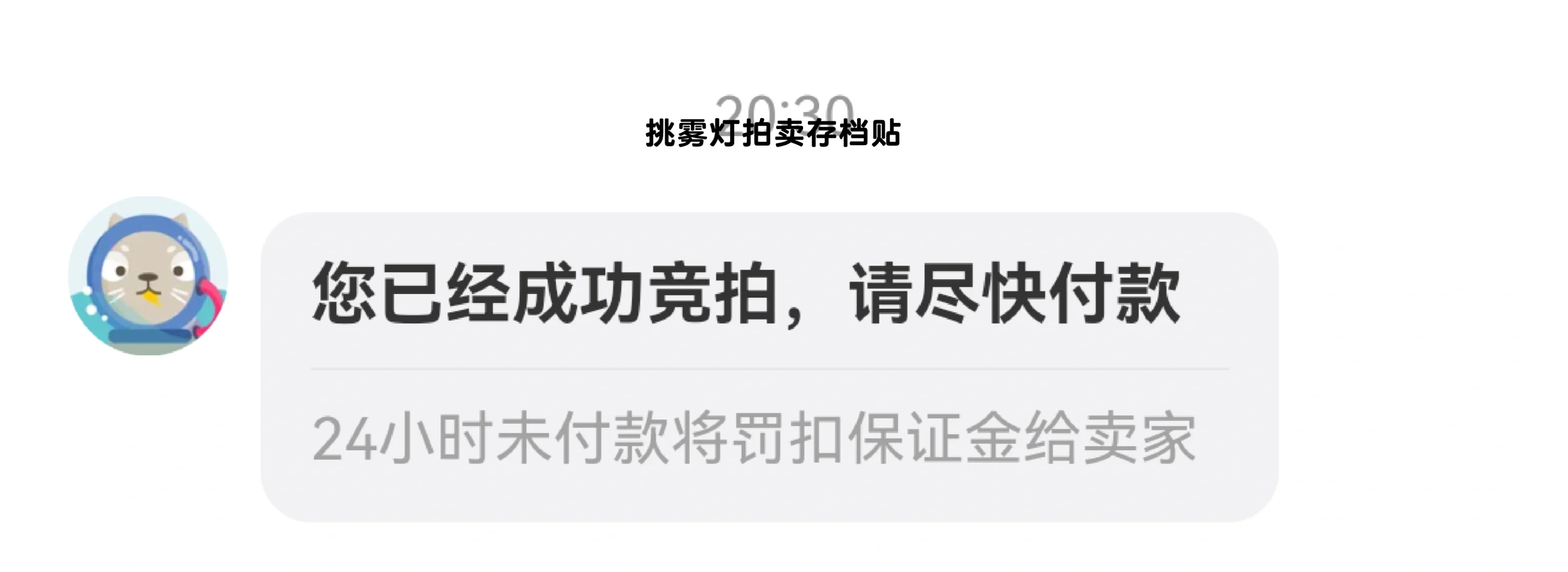 成功拿下七月御守啦