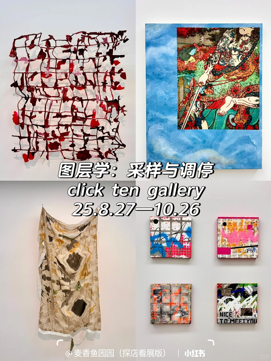 798艺术区8、9月免费展合集提前更啦❗️20多个