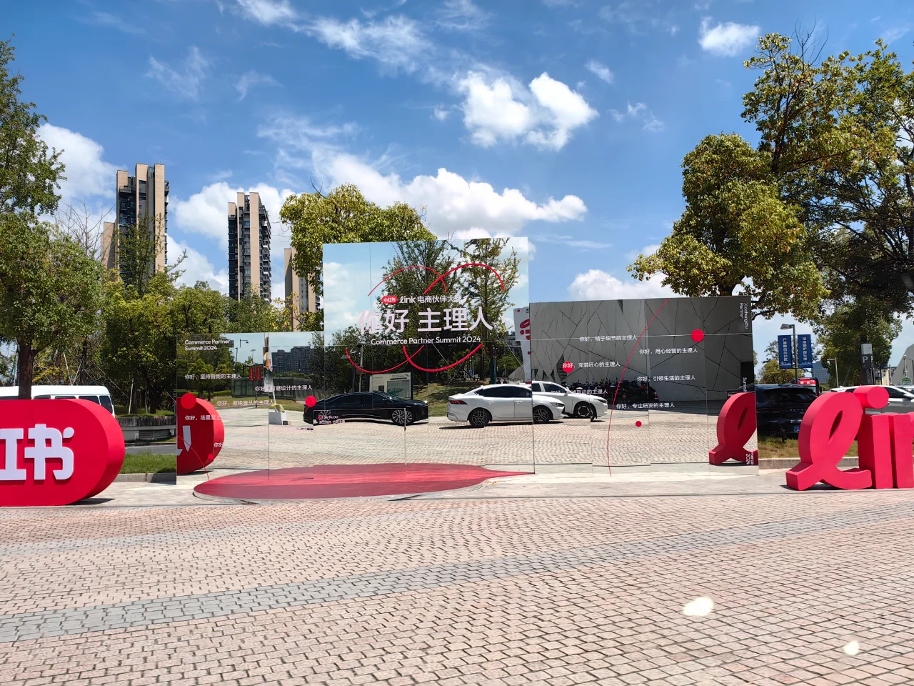 感谢官方邀请?link电商伙伴大会进行时✨