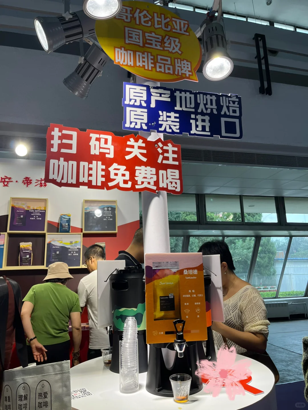 一站式逛三展:咖啡+骑行+珠宝