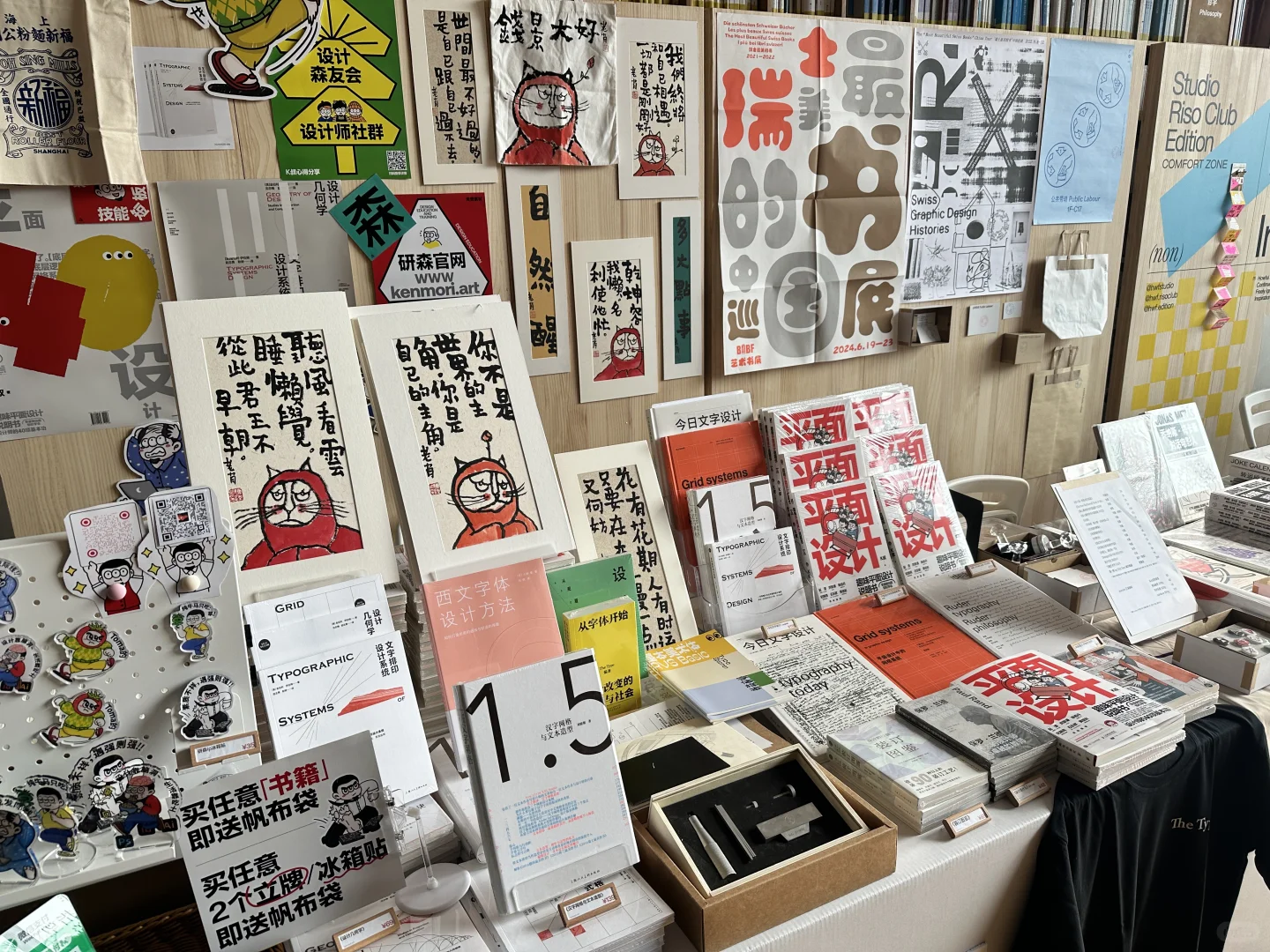 杭州大屋顶 360 设计节 | 我们来啦?