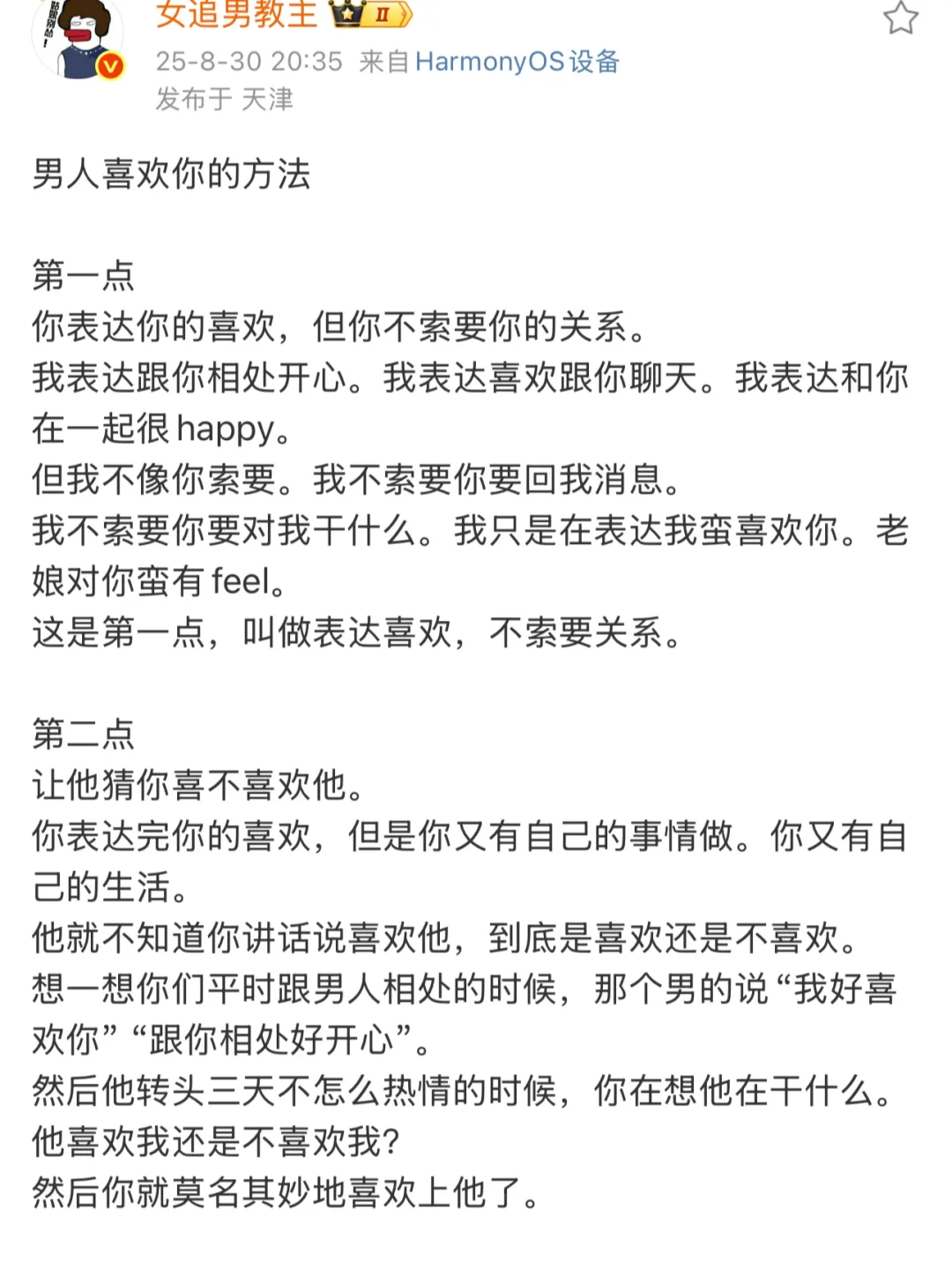 优质男真的特别吃土纯好嫁风??
