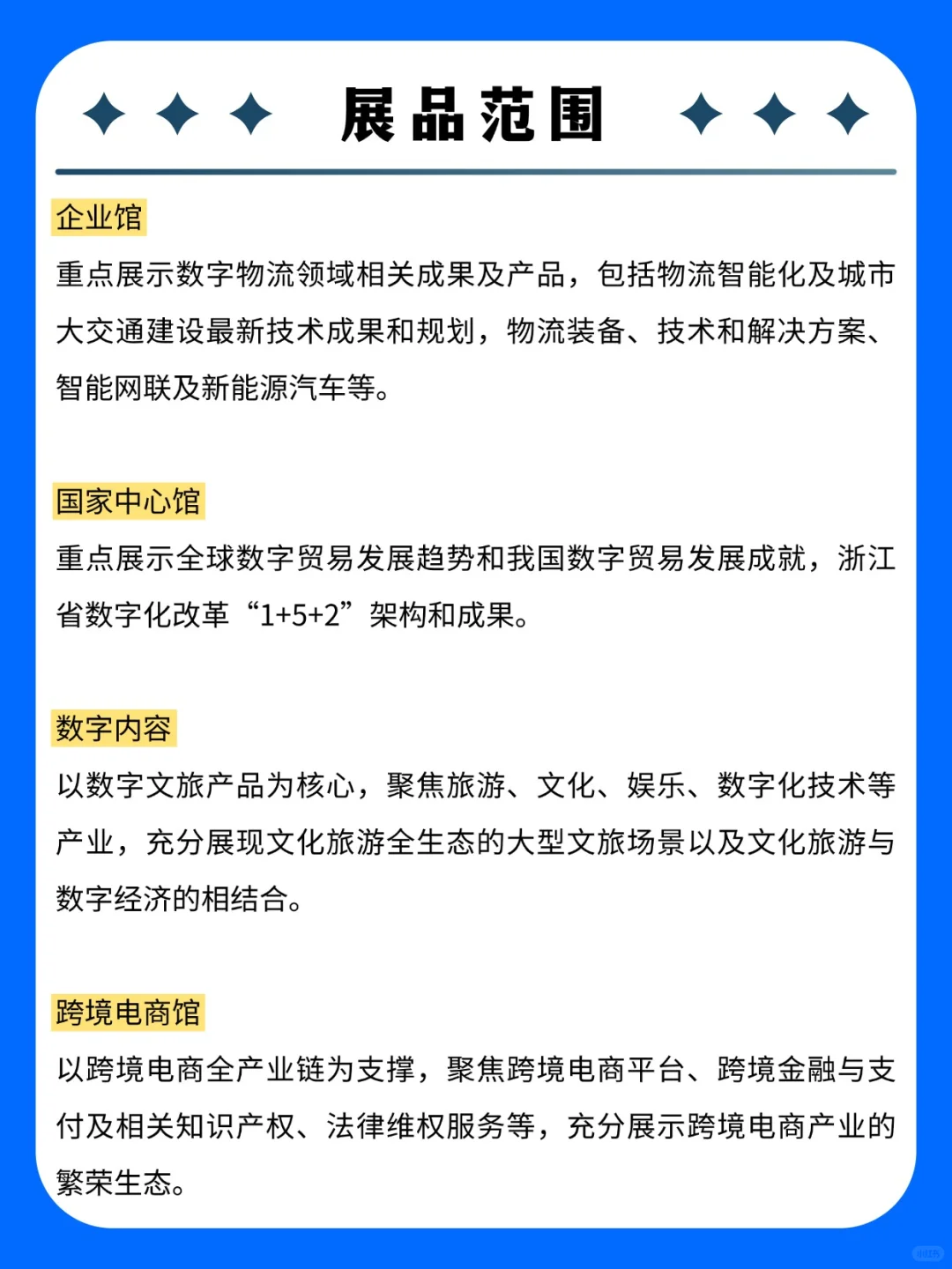 杭州·全球数字贸易博览会✨超全攻略来啦!