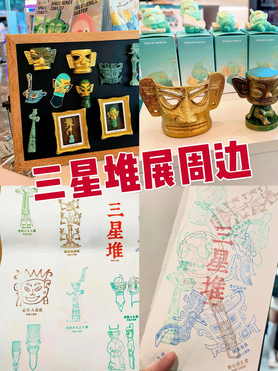 三星堆特展来北京啦｜古蜀文明好震撼