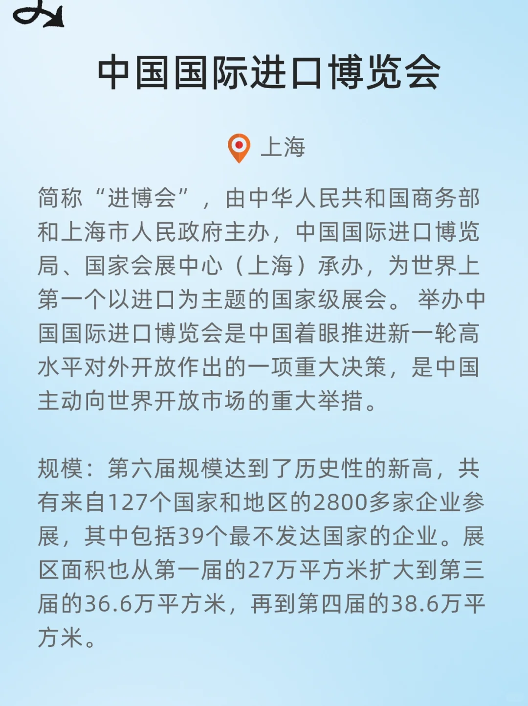 中国四大展会,原来这么牛?