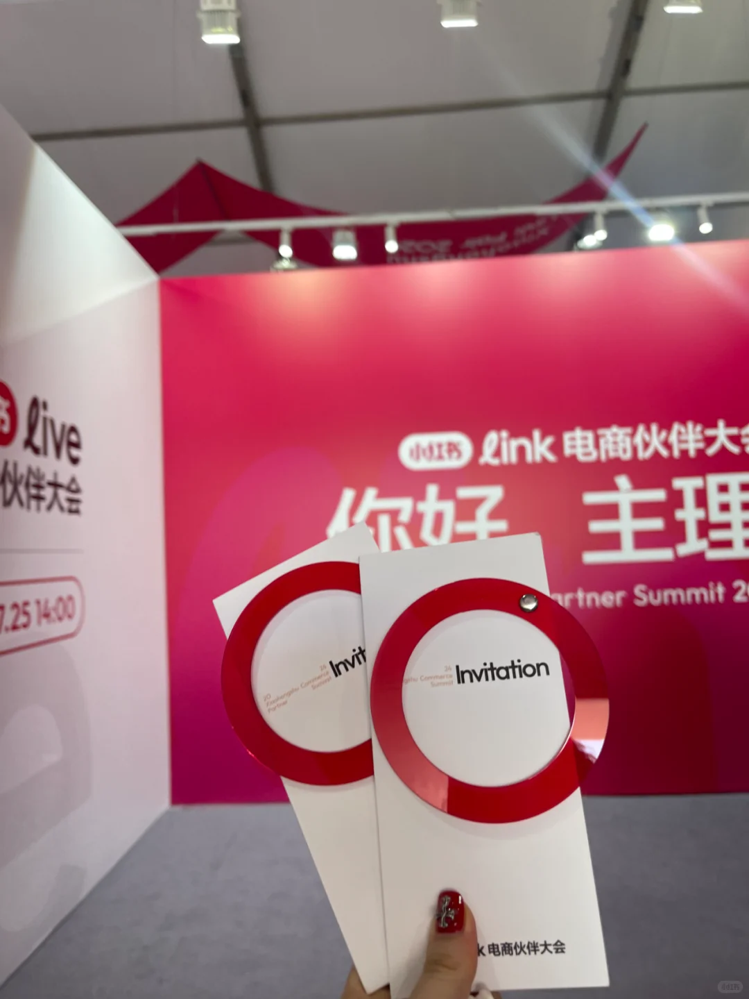 感谢官方邀请?link电商伙伴大会进行时✨