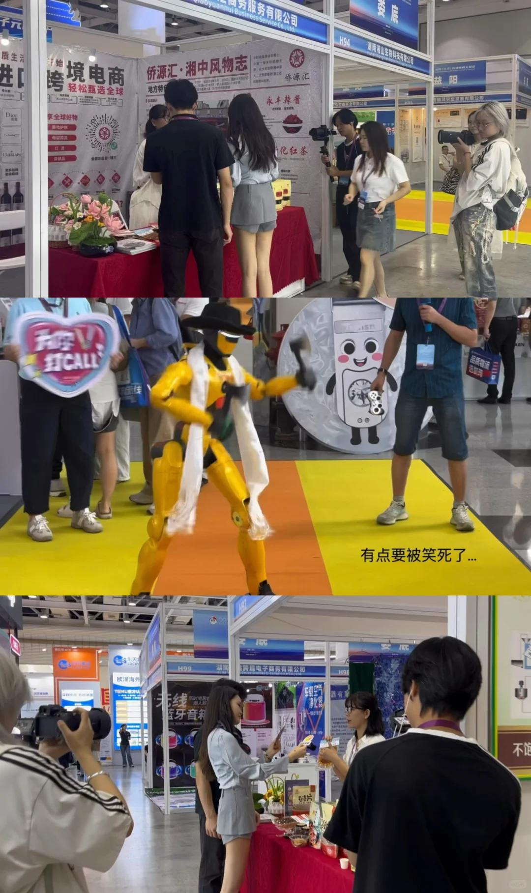 湖南广电实习｜跨交会圆满落幕！