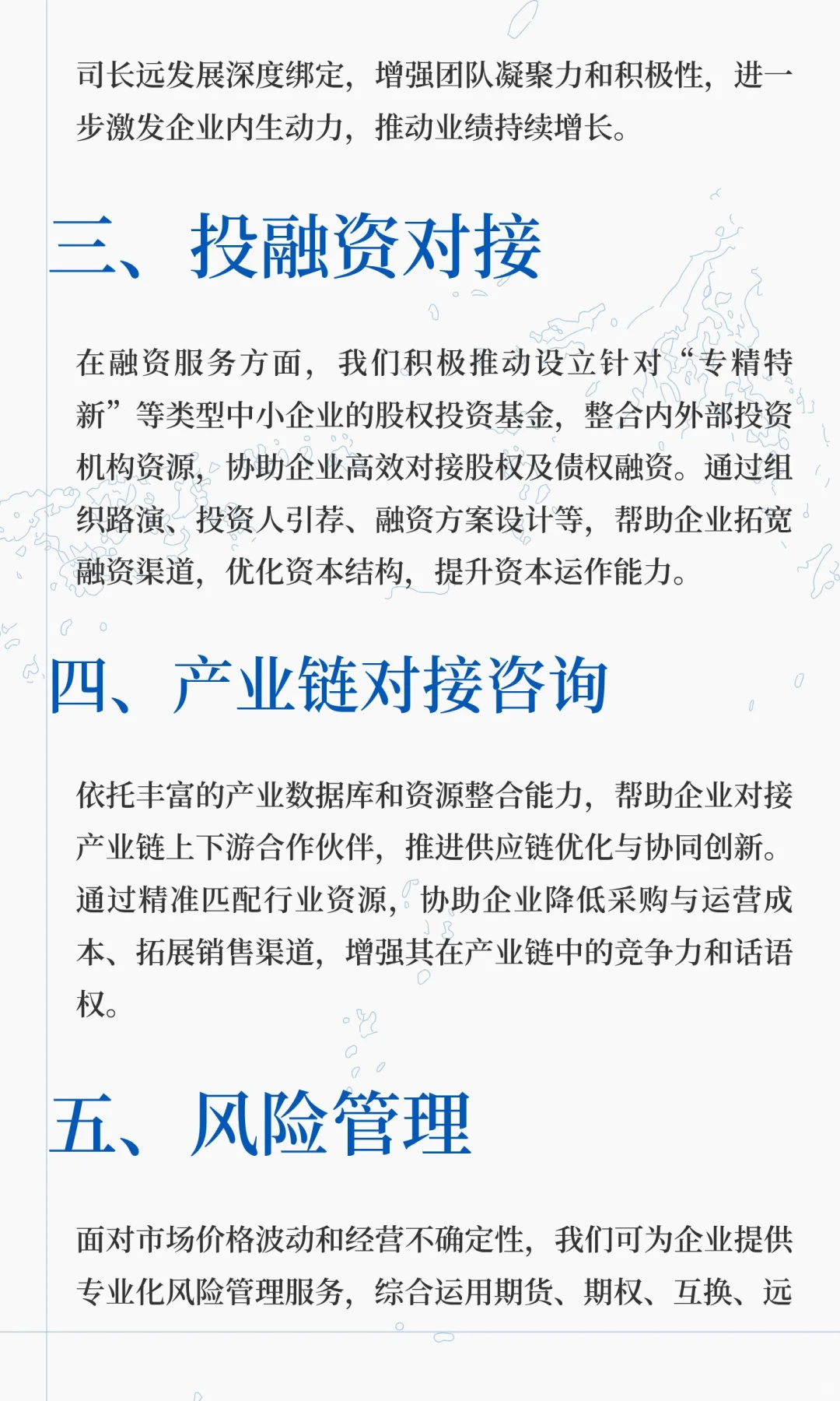 券商机构新人走访企业必备技能