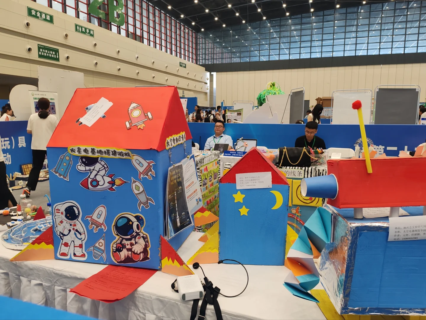 第七届河南省教育博览会