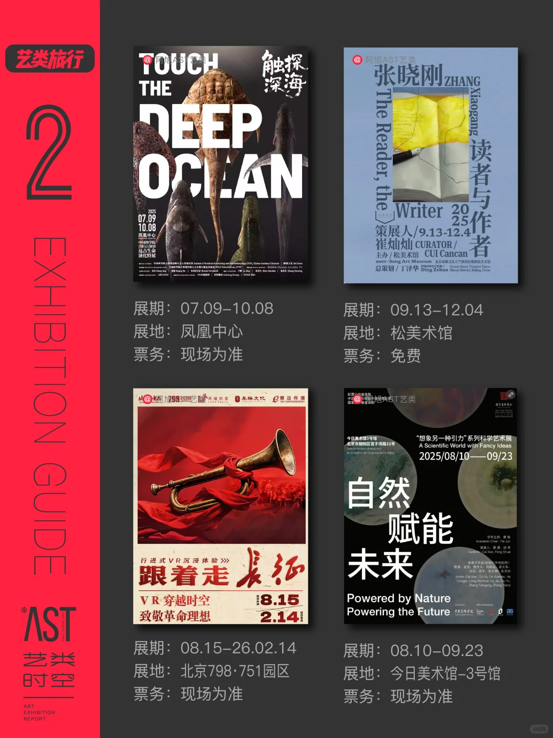 北京看展｜9月北京64场艺术展?艺术生活提案