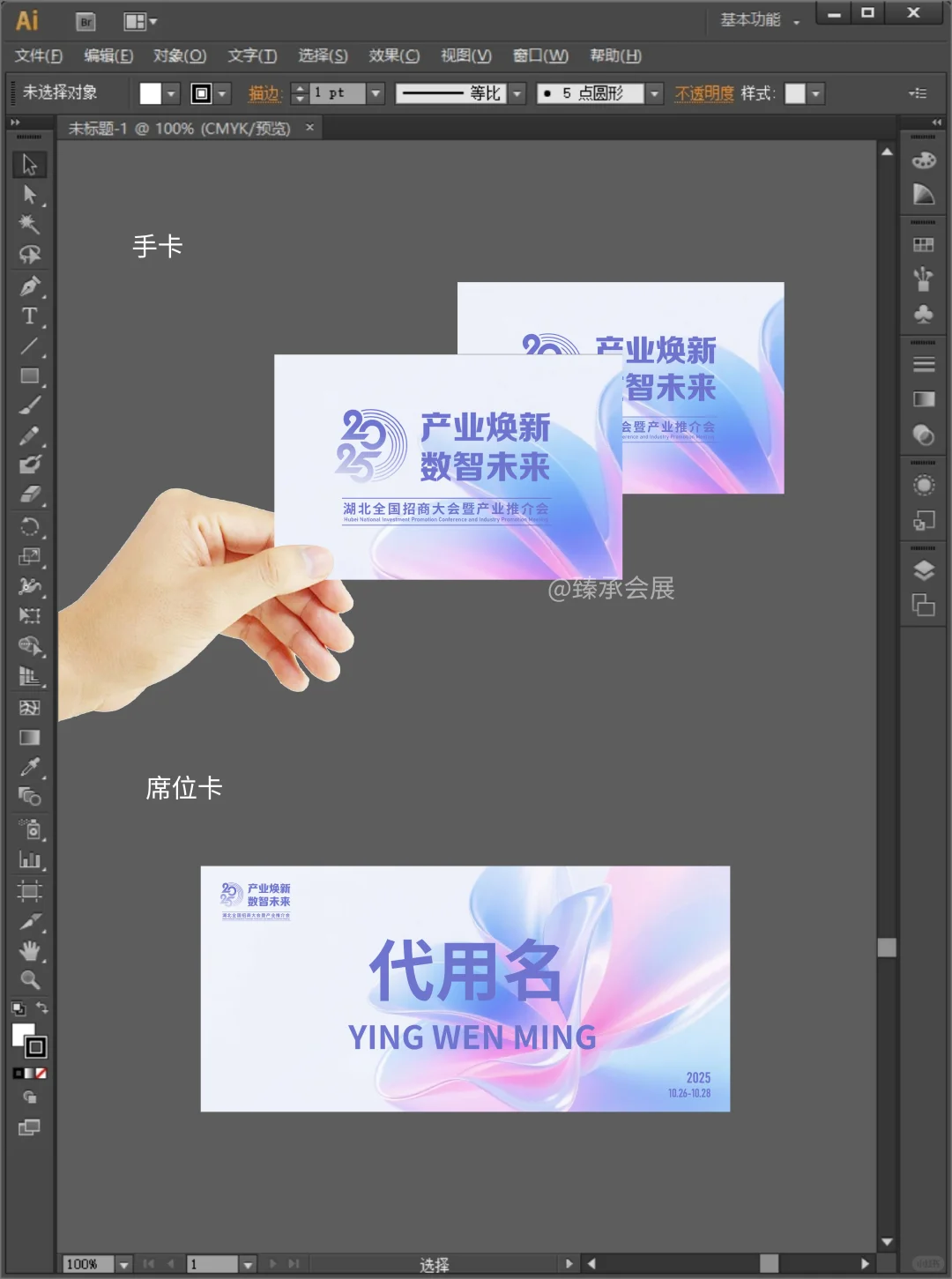 ?质感MAX！科技感炫彩渐变主视觉&美陈