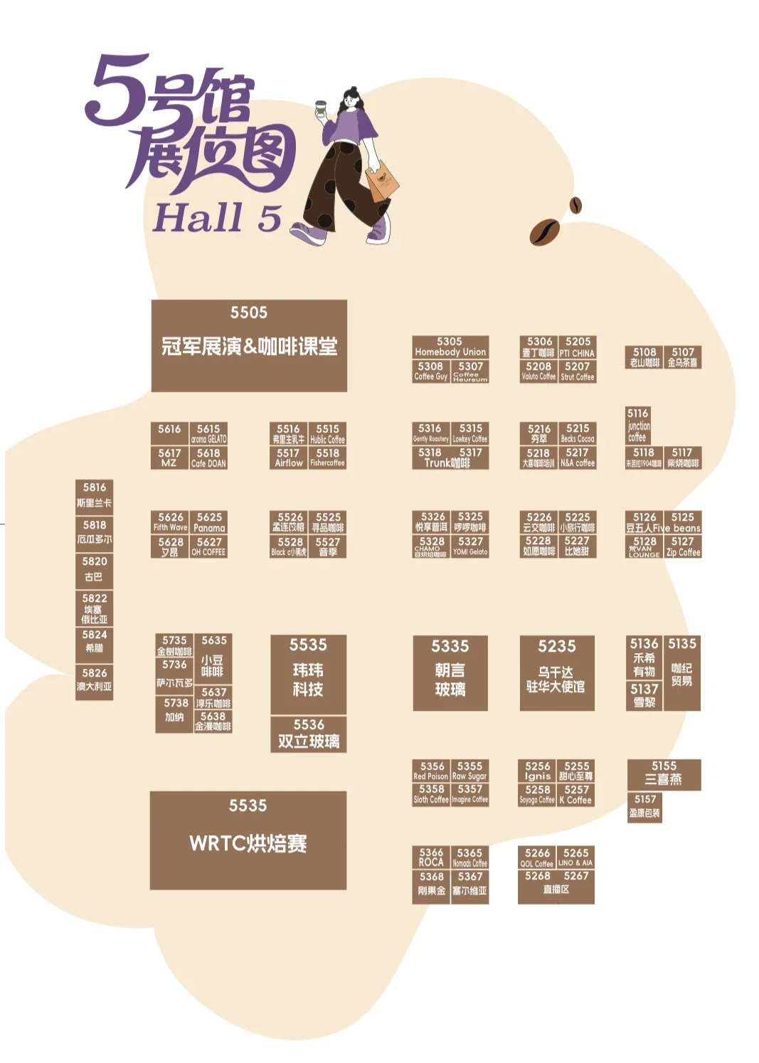 咖啡人必冲? 2025中国国际咖啡展超强攻略