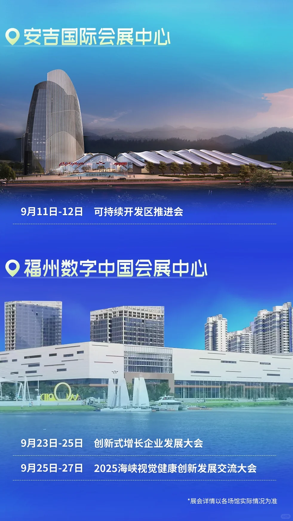 终于等到了9月全国展会?一键收藏