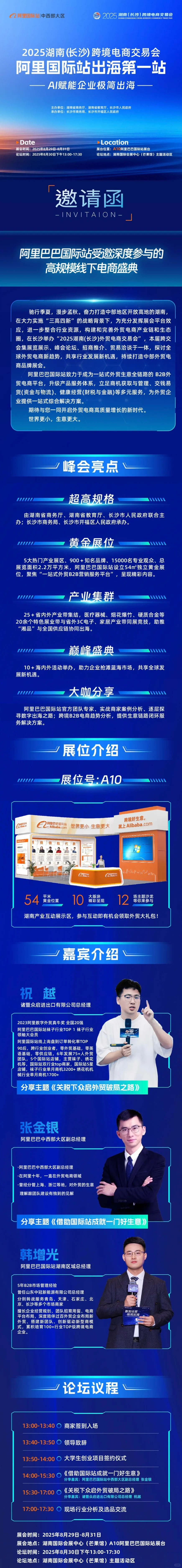 外贸人必去的跨境交易会，错过真的会后悔