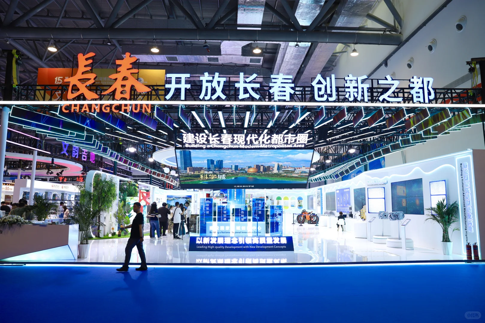 超全攻略? 第十五届东北亚博览会这么逛❗️