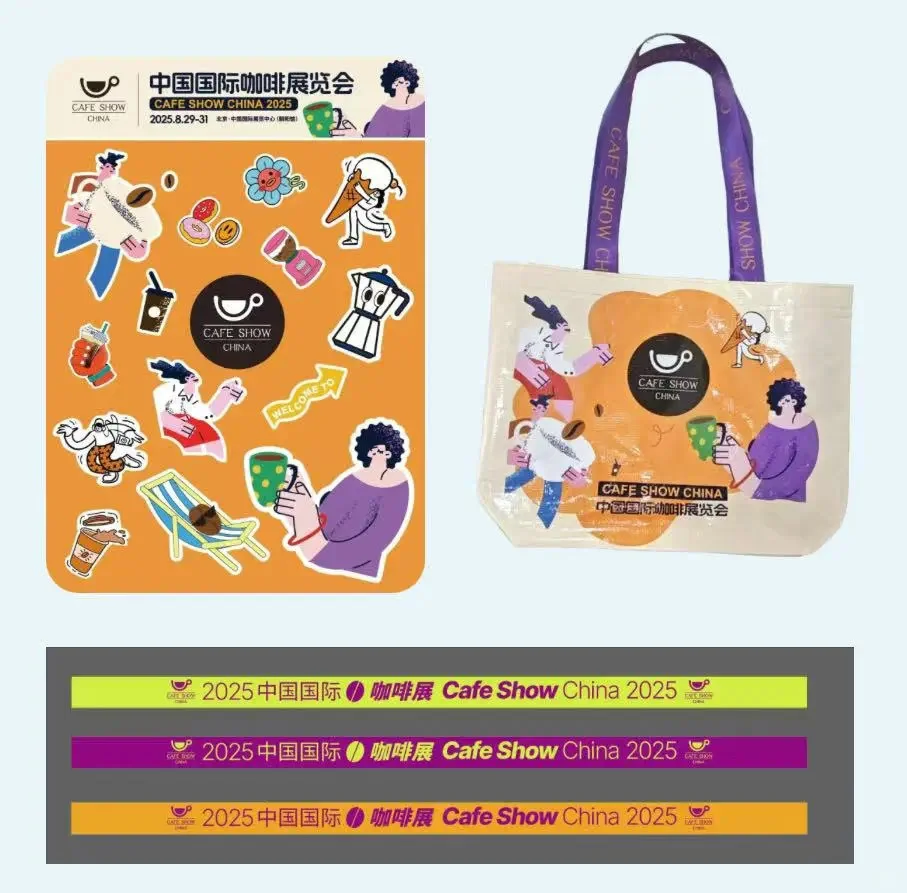咖啡人必冲? 2025中国国际咖啡展超强攻略