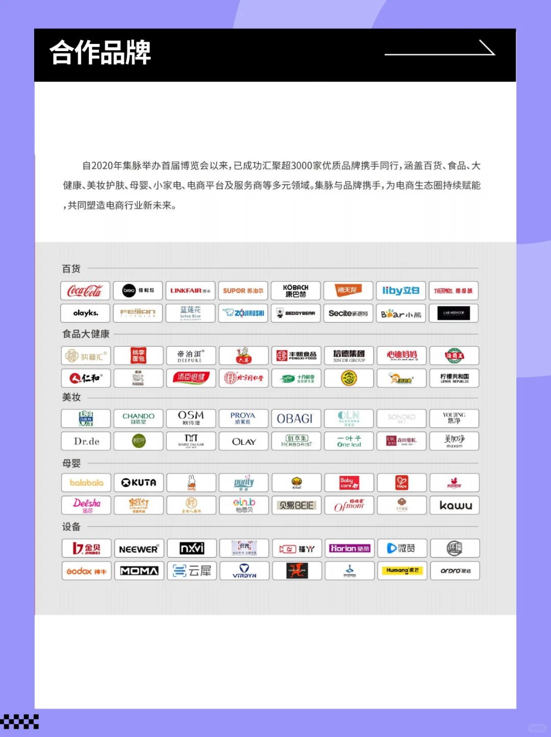 电商人必冲！2025星麦盛典+新渠道博览会