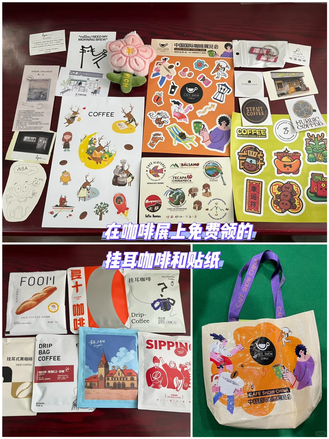 一站式逛三展:咖啡+骑行+珠宝