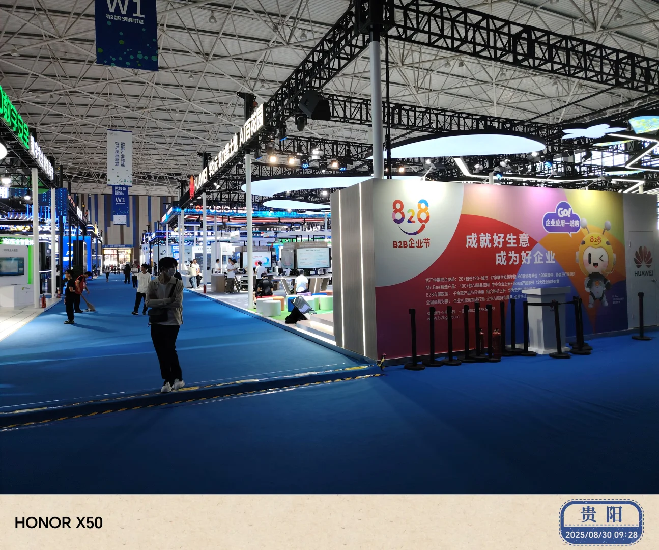 2025中国贵州大数据产业博览会