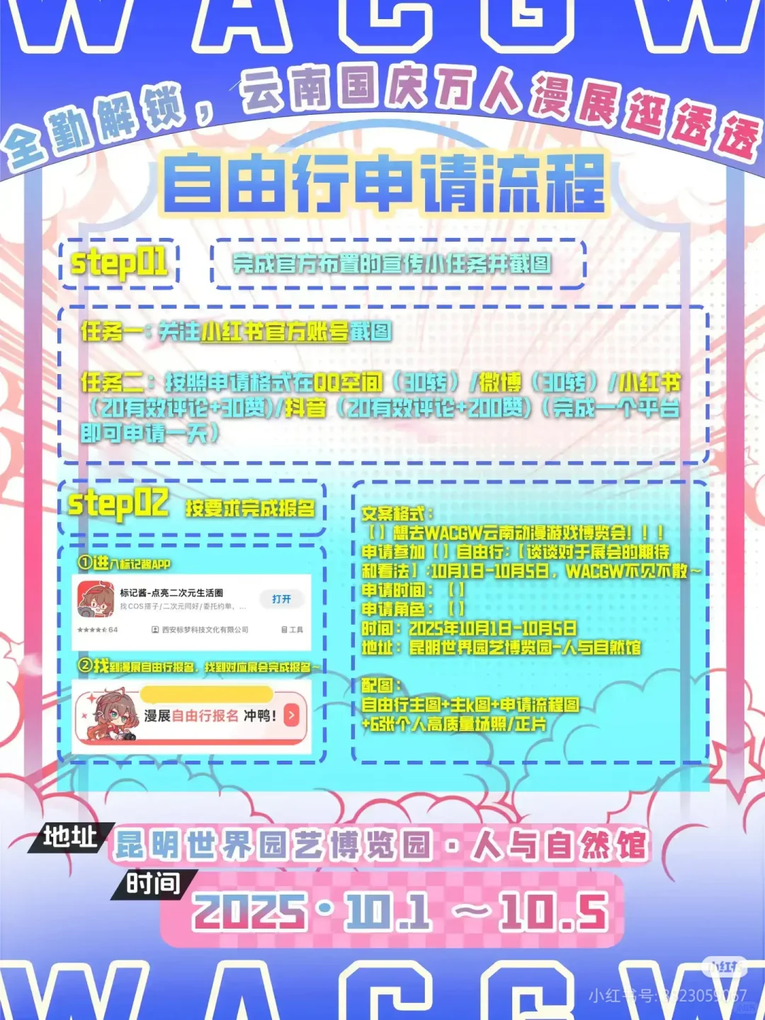 洛洛想去WACGW云南动漫游戏博览会！！！