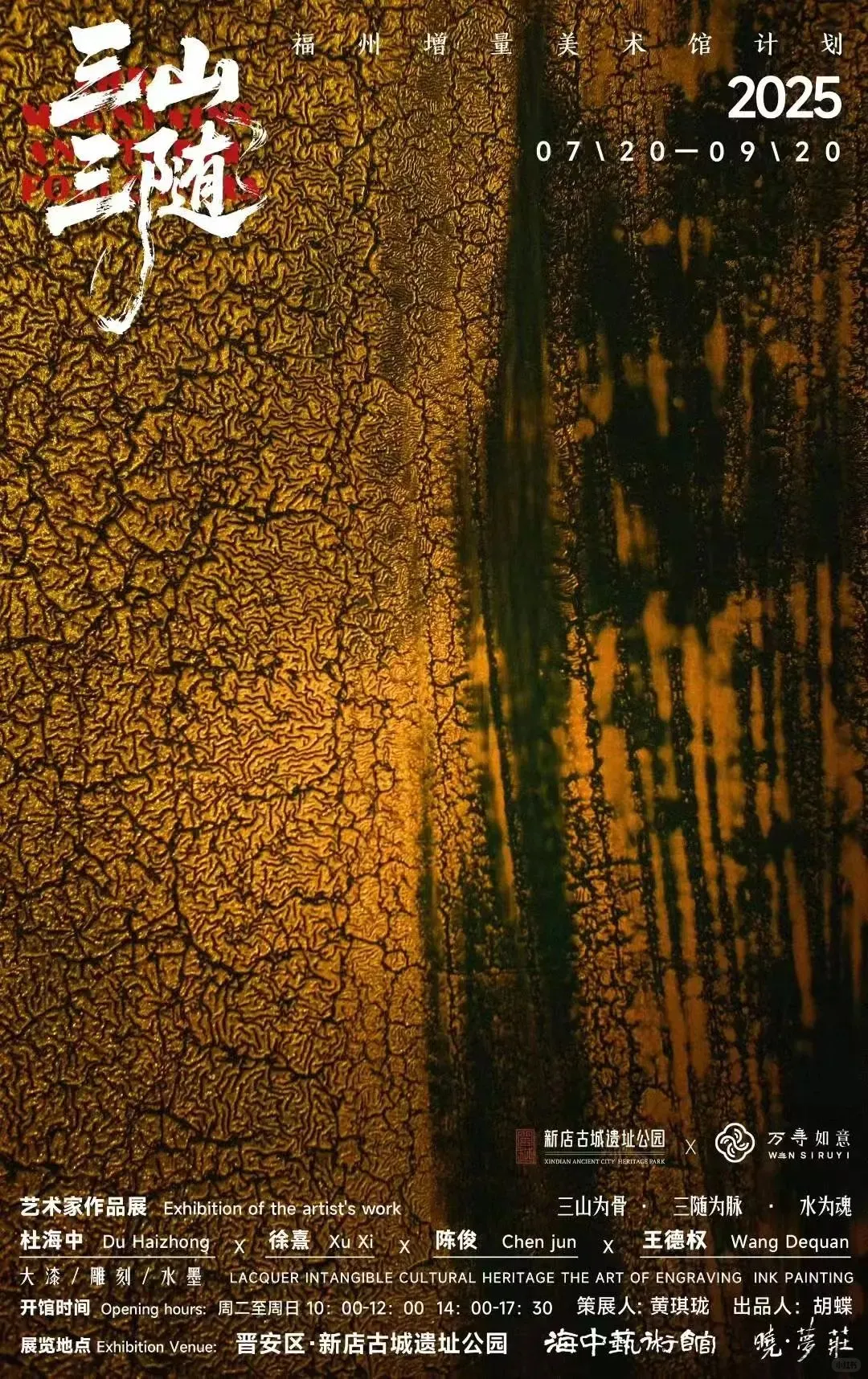 九月福州艺彩纷呈！承包你的秋日艺术时光