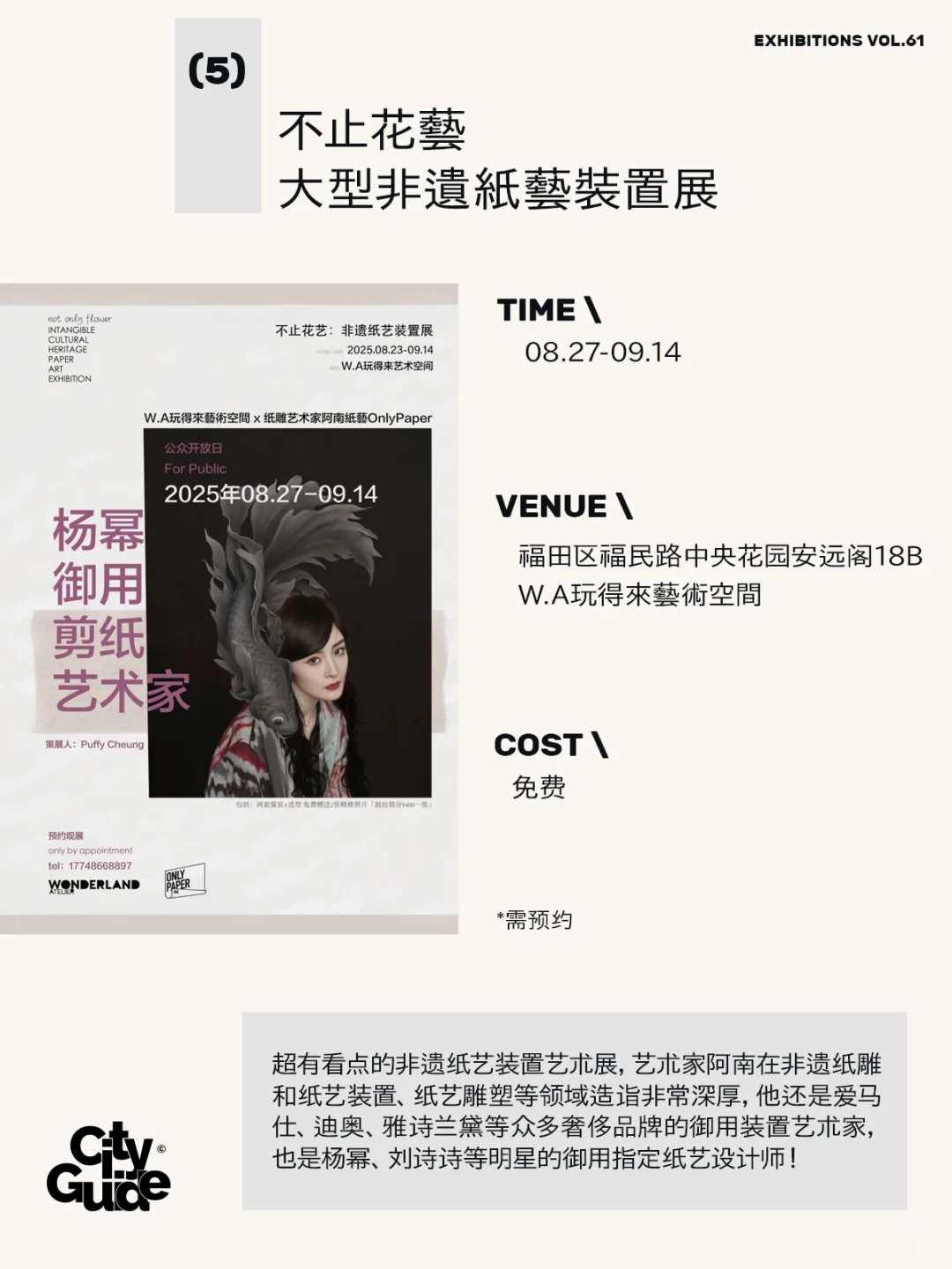 深圳9月值得一看57个精选展览