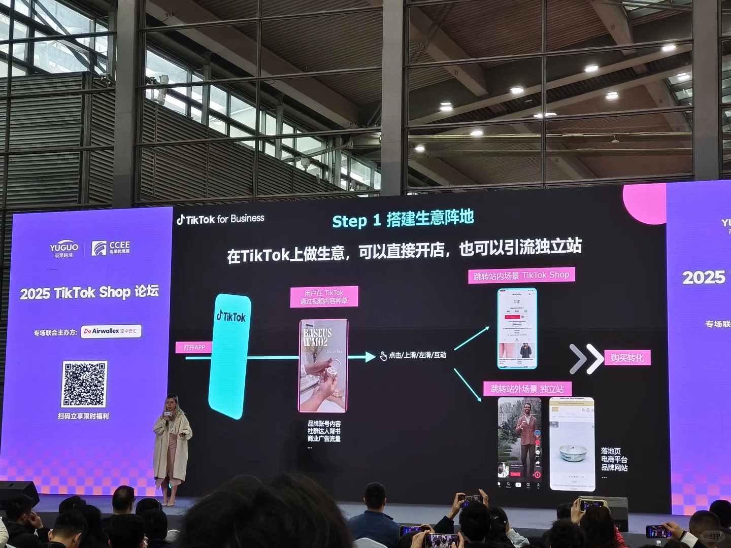 【必须收藏】深圳跨境电商展-TK店官方ppt！