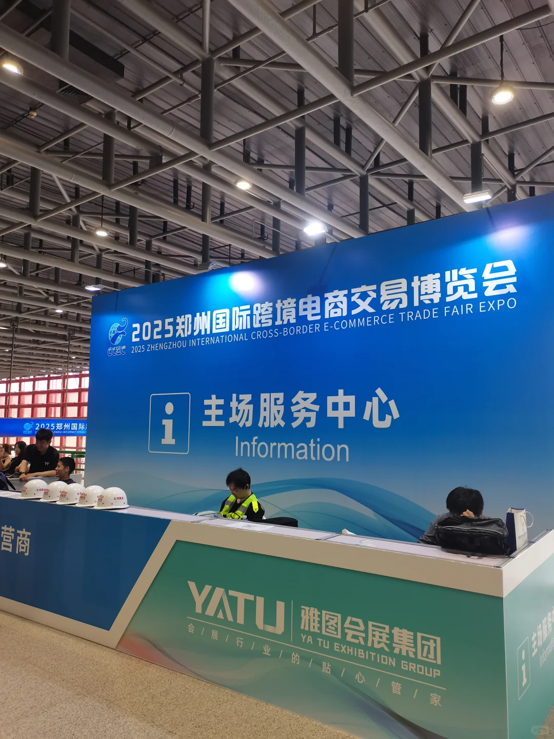 趁周末休息到郑州跨境电商博览会转转