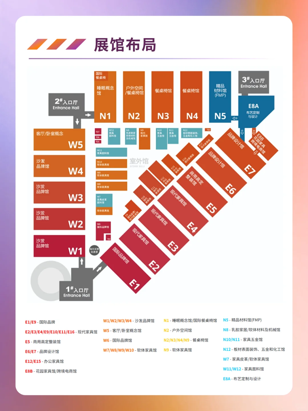 上海家具展2025免费门票+展前须知+展馆分布