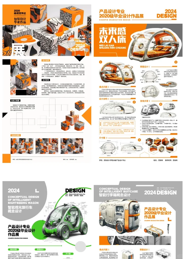 IP展板设计展作品集模板 | psd模版