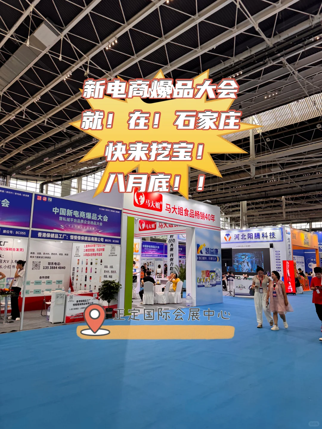 【京津冀宝藏狂欢节！8月29日-8月31日一起薅