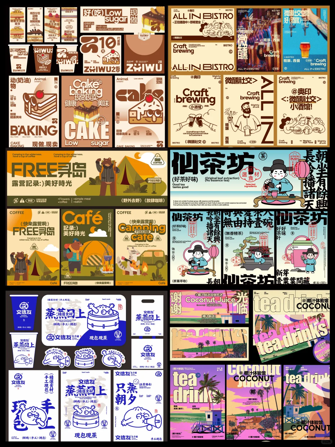 年度总结｜今年品牌设计作品合集！太抽象了！