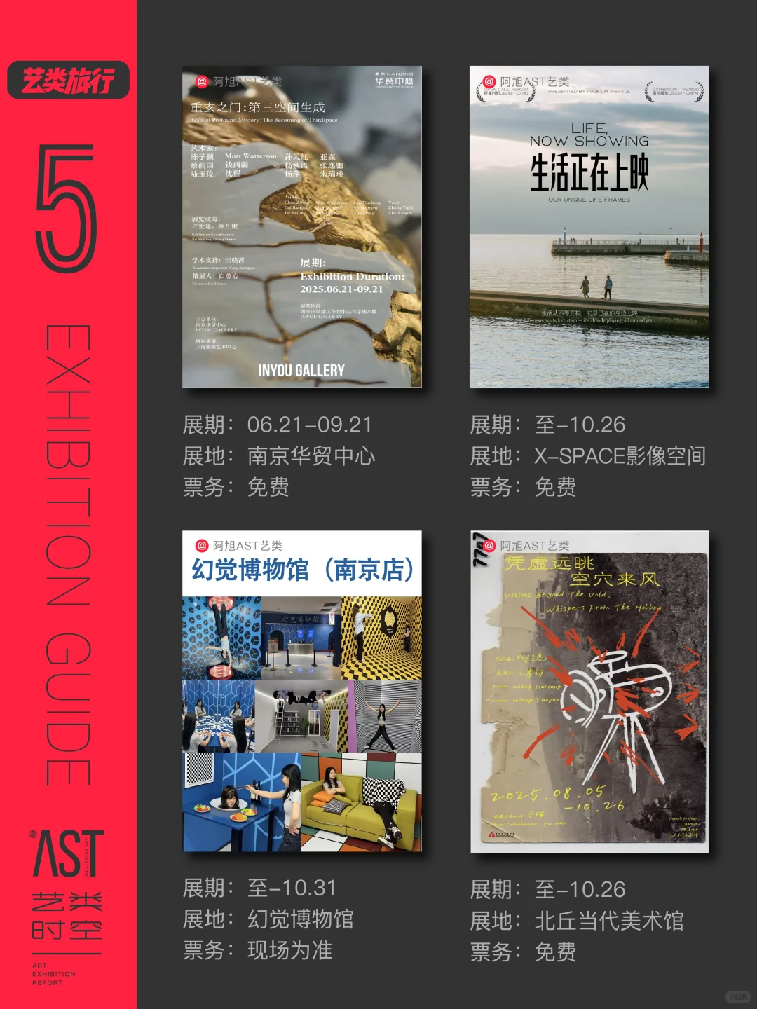 艺类·南京看展｜9月南京44场艺术展?合集