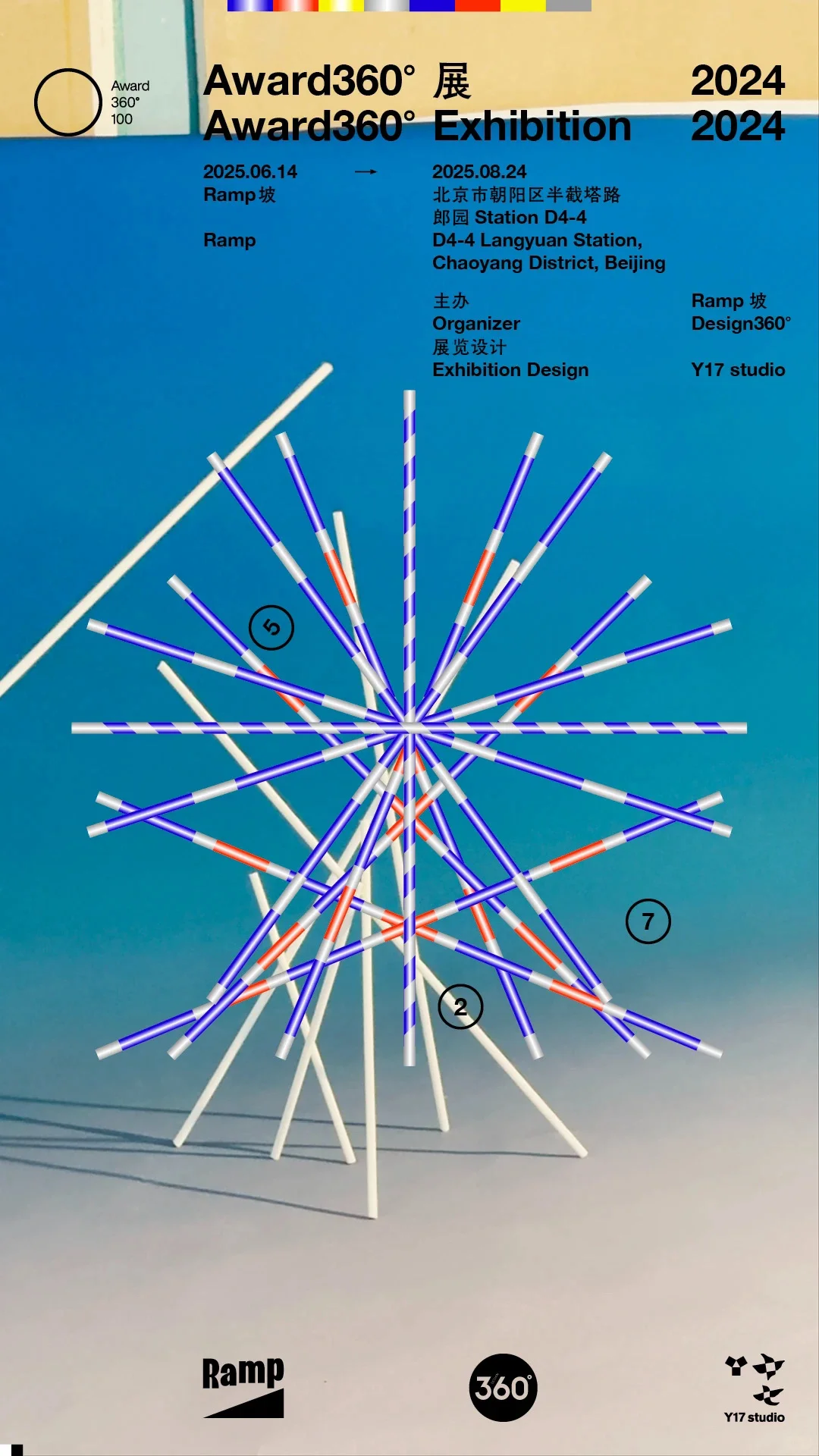 又有设计展可以看