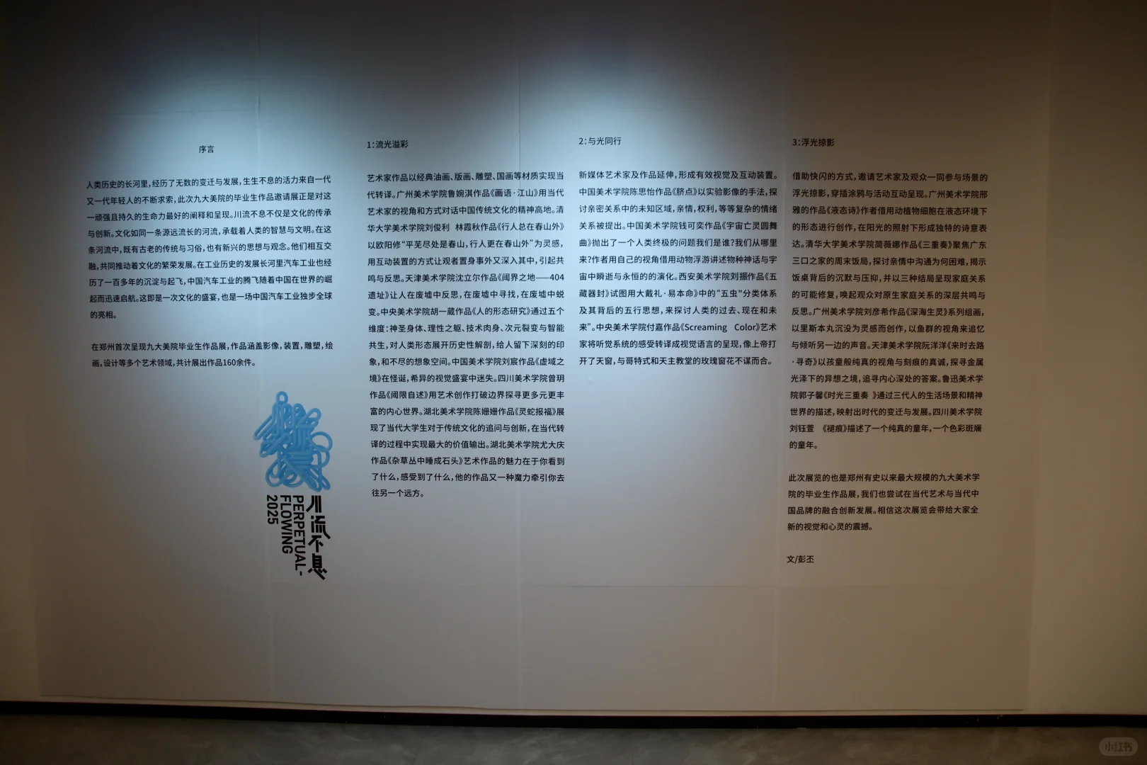 郑州看展｜川流不息-首届九大美院毕业展