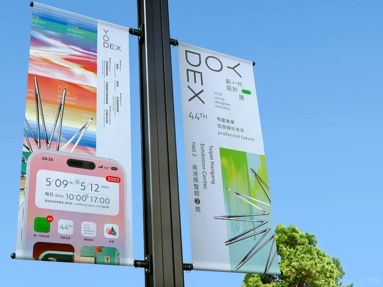 2025台湾新一代设计展主视觉设计