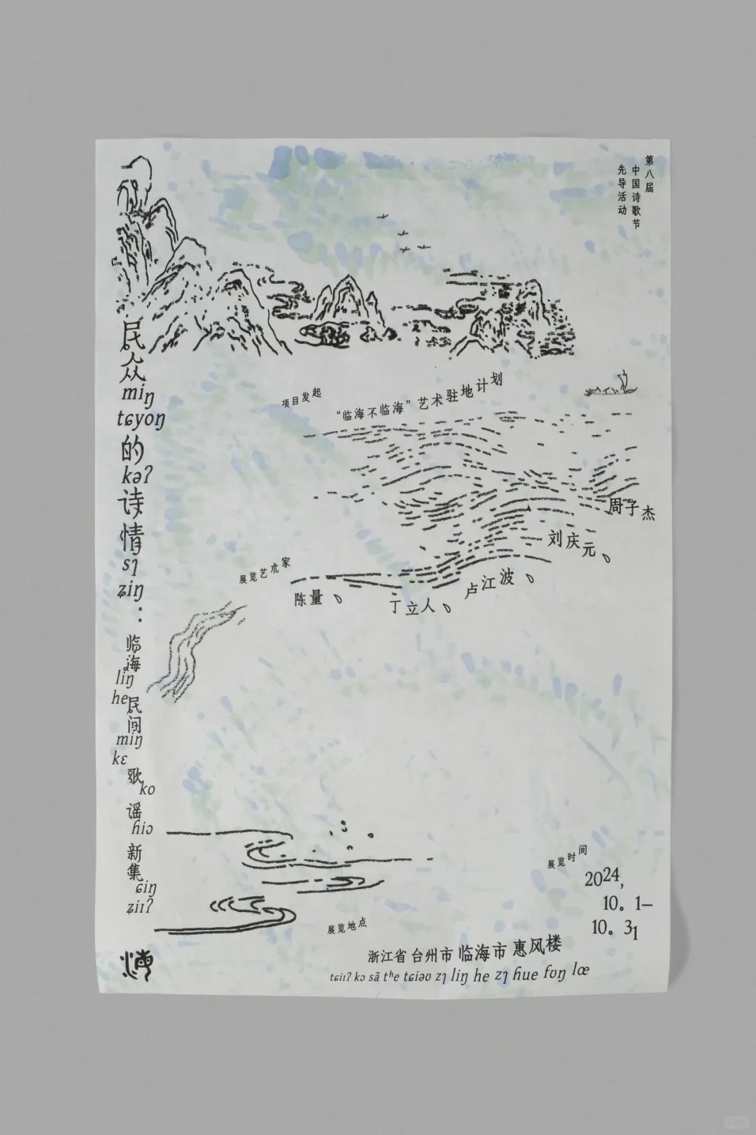 又有设计展可以看