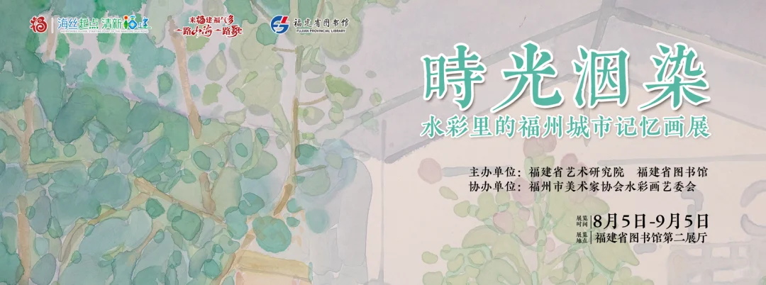 九月福州艺彩纷呈！承包你的秋日艺术时光