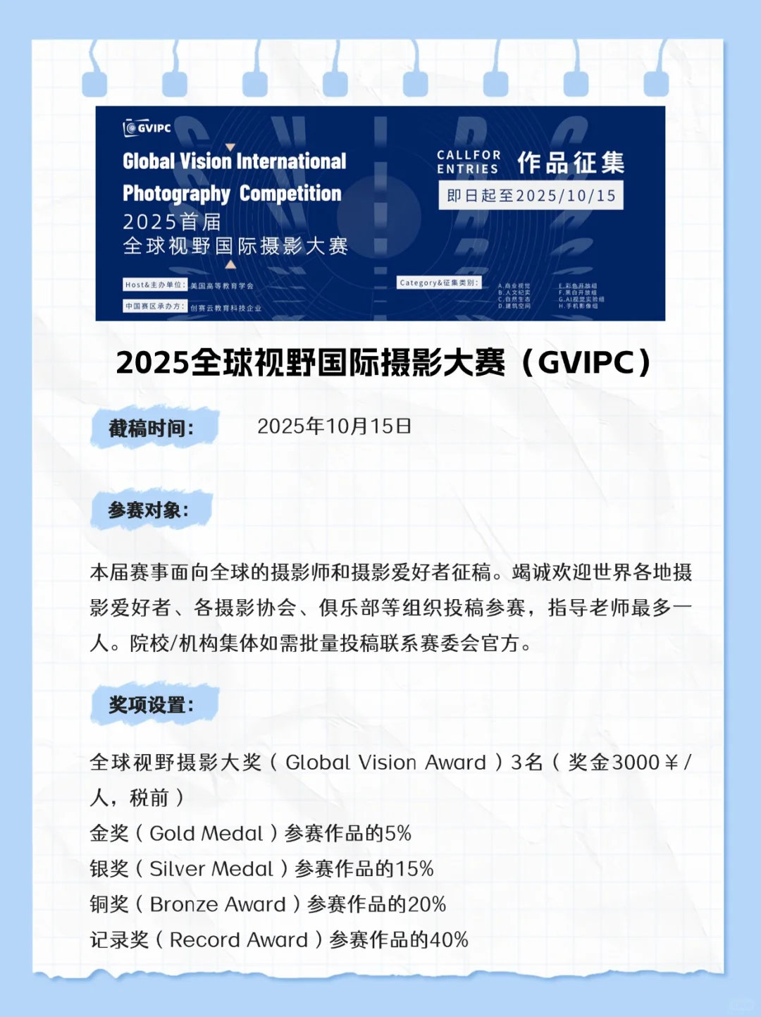 下半年投作品就有奖的6大设计比赛！