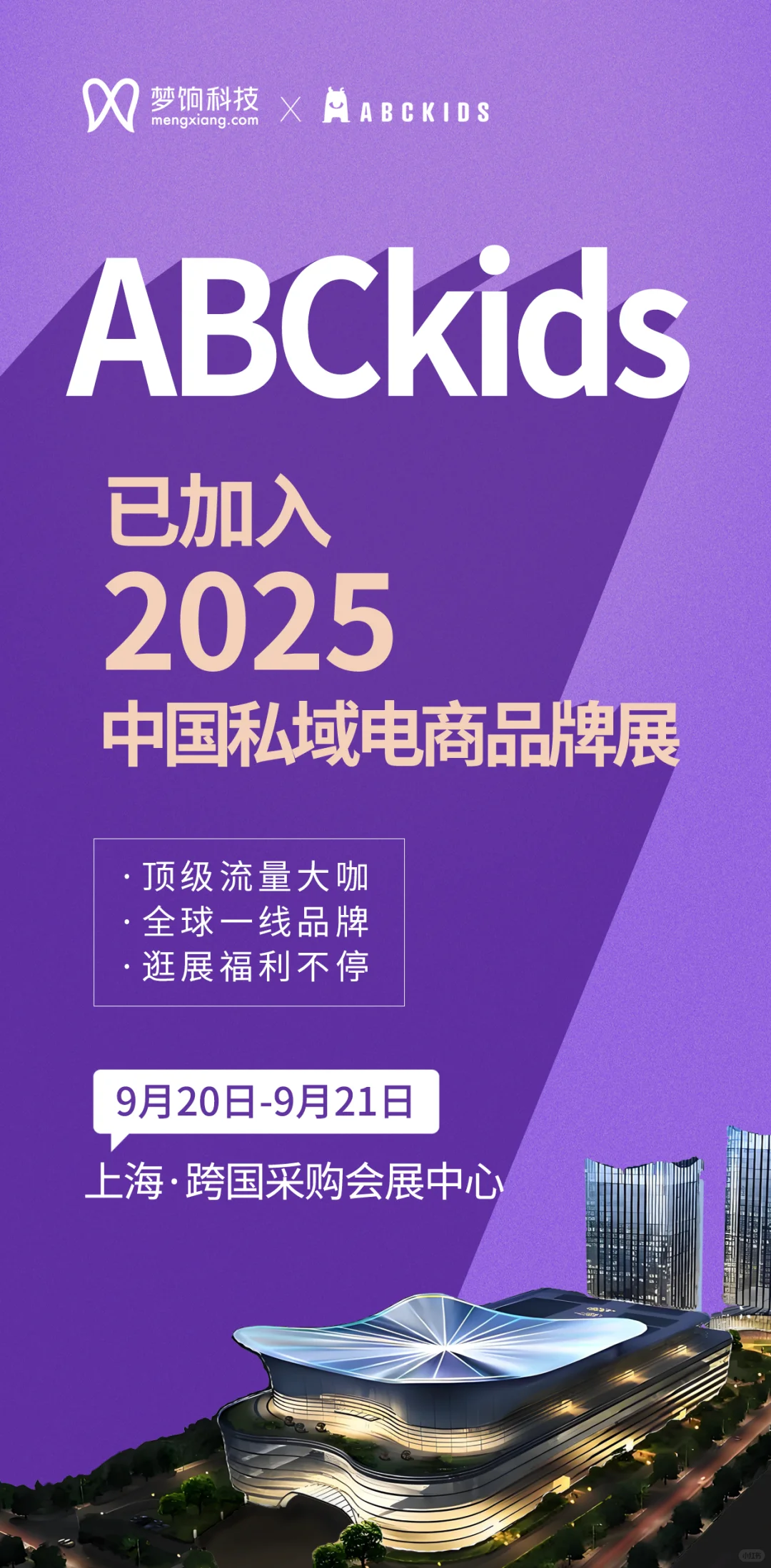 最新一波参展品牌来咯！