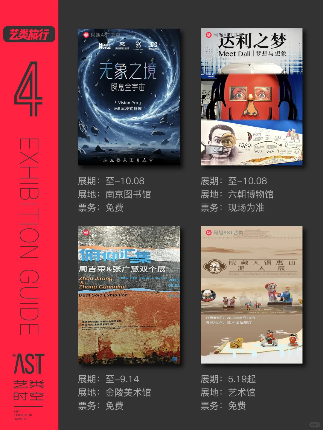 艺类·南京看展｜9月南京44场艺术展?合集